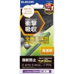  Elecom iPhone 16 Pro плёнка g редкость глянец отпечаток пальца . не прикреплен все защита ударная абсорбция твердое покрытие обработка PM-A24CFLFPRG