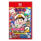 桃太郎電鉄2 ~あなたの町も きっとある~ Nintendo Switch 2 Edition 東日本編+西日本編