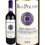 San Polino Brunello di Montalcino Helichrysum [2005] / サン・ポリーノ　ブルネッロ・ディ・モンタルチーノ　エリクリズム　[IT][赤][2]