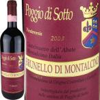 Poggio di Sotto Brunello di Montalcino [2003] / ポッジョ・ディ・ソット　ブルネッロ・ディ・モンタルチーノ　[IT][赤]