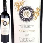 Chateau Miraval Cotes de Provence Rouge Natouchka [2007] / シャトー・ミラヴァル　コート・ド・プロヴァンス・ルージュ　ナトゥシュカ [FR][赤]