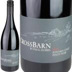 Crossbarn by Paul Hobbs Pinot Noir Sonoma Coast [2010] / クロスバーン バイ ポール・ホブス ピノ・ノワール ソノマ・コースト [US][赤][K]