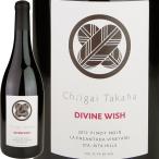 Ch.igai Takaha Divine Wish Pinot Noir Sta. Rita Hills La Encantada Vineyard [2012] / シャトー イガイタカハ ディヴァイン ウィッシュ ピノノワール サンタ