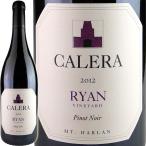 CALERA (Estate Wine) Pinot Noir Ryan [2012] / カレラ　ピノノワール　ライアン　[US][WA94][赤]
