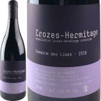 Domaine des Lises Crozes Hermitage [2016] / ドメーヌ・デ・リゼ　クローズ・エルミタージュ [FR][赤][WA91]