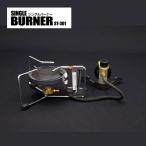 アウトレット ソト(SOTO) シングルバーナー ST-301 アウトドア 19