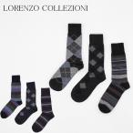 アウトレット LORENZO COLLEZIONI メンズ 靴下 イタリア製 ウールブレンドソックス 3足セット 春 夏 秋 冬 1140836 P228エ