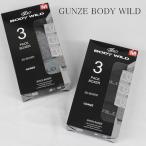 アウトレット GUNZE BODY WILD グンゼ ボディワイルド メンズ インナー 3PACK BOXER 春 夏 秋 冬 30303 ケP261 爆買