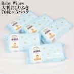 ショッピングおしりふき アウトレット Baby Wipes 純水99.9% ふんわりプラスおしりふき 70枚入り×5個セット P562