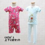ショッピングカーターズ アウトレット carter's カーターズ キッズ ルームウェア パジャマ上下セット 人魚ブルー 春夏 1368846 P597