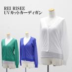  outlet REI RISEE женский внешний UV cut кардиган весна лето 37954 P640. покупка 