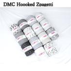 送料無料 アウトレット DMC Hoooked Zpagetti フックドゥ ズパゲッティ 小物 超極太 800JP STR ストライププリント