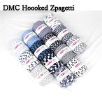 送料無料 アウトレット DMC Hoooked Zpagetti フックドゥ ズパゲッティ 小物 超極太 800JP STR ストライププリント