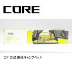  бесплатная доставка outlet CORE core сам расширение кемпинг bed всесезонный #1740635 P969