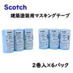  бесплатная доставка 3Ms Lee M Scotch строительство покраска для маскировочная лента 2899 50mmx18m голубой 12 шт покраска Hokkaido, Okinawa, отдаленный остров отправка не 