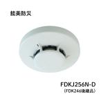 �\���h��  ���d���X�|�b�g�^�����m�� 2�� FDKJ256N-D �w�b�h�̂� �x�[�X�ʔ��@�����΍Е�m�ݔ� �����p�@ F�A3-3