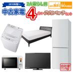 中古 2人暮らし家電＆ダブルベッドセット 冷蔵庫 洗濯機 電子レンジ 液晶テレビ ダブルベッド 5点セット 自社便対応エリアのみ配送可 爆買
