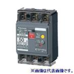 パナソニック(Panasonic) BJW-50 3P30A30mA BJW33031 am23-3