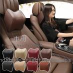 ネックパッド 車用 クッション 低反発 ネックピロー ドライブ 旅行 運転 頚椎サポート 枕 自動車 運転?ドライブ ネックピロー 車用の枕 首枕 車用クッション