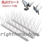 ショッピング鳥 鳩よけ 鳥よけ 鳩 鳥対策  グッズ  鳥よけシート 鳥 撃退 ステンレス【防鳥防獣対策】置物  ベランダ 猫 鳥除け 工場 防鳥 金属ピン ガーデニング 庭 ガーデン