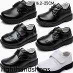 フォーマルシューズ キッズ フォーマルシューズ 男の子 発表会フォーマル 靴 シューズ男児 フォーマル靴子供靴子供シューズ こども 子ども結婚式入学式入園