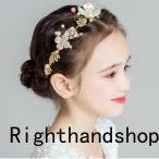 髪飾り 花 子供 発表会 子供ドレス アクセサリー 女の子 フォーマル カチューシャ 子供ヘッドドレス 花飾り パール 結婚式 ヘアアクセサリー 花嫁 入学式 成人式