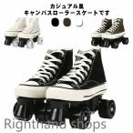 ローラースケート 22-27.0cm ローラー�