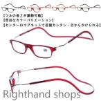 度数 ブルーライトカット  首掛け 老眼鏡 シニアグラス 軽量 磁石 首かけ老眼鏡 1.0 1.5 2.0 2.5 3.0 3.5 4.0 男女兼用 かけ 1.0 老眼 眼鏡 おしゃれ