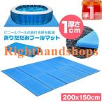 ビニールプール用 折りたたみプールマット 幅200cm×奥行150cm×厚さ1cm 下敷きマット プール下マット デコボコ軽減 厚手 ケガ防止 滑り止
