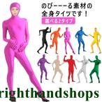  костюм зентай костюм для взрослых задний молния мужской женский можно выбрать 2 модель эластичность есть лицо .. модель вечеринка в конце года Рождество . party Halo 