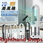 新生活セラミックヒーター 羽根なし扇風機【冷暖兼用タワーファン】60cm 80cm扇風機 羽なし 80°左右首振り サーキュレーター 8段冷風+3段温風 ヒー