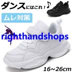あり ヒップホップ ダンスシューズ キッズ ダンス  レ