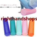 肩こり 猫背 長さ90/60cm 腰痛 ロング 筋膜 リセットポール 体幹 直径15cm フォームローラー ストレッチ用 ストレッチ用ポール ヨガポ
