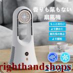 扇風機 香りも葉もない冷風機 冷風扇 卓上冷風機 小型 携帯冷風機 強風 コンパクト 省エネ 軽量 業務用 節電 取っ手付き 6段階調整 熱中症対策 2024最新型