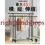 ハンガーラック 頑丈 伸縮 パイプハンガーラック 衣類収納 洋服掛けラック 洋服収納 キャスター付き コートハンガー コンパクト収納 部屋干し 梅雨対策