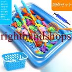 水遊び おもちゃ 魚釣り ゲーム お風呂 おもちゃ マグネット式 お風呂 プール 収納バスケット付き 知育玩具 おふろ おもちゃ 49点セット