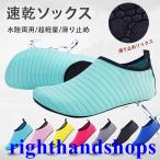 ショッピングマリンシューズ キッズ 3足セットダイビングソックス スイムソックス マリンシューズ キッズ ストライプ柄 弾力性 通気性 ウォーターソックス 滑り止め靴下 水陸両用 超軽量 速乾 柔ら