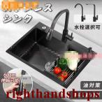 シンク ステンレス 流し台 大判 DIY キッチン ステンレス製 SUS304 ナノコーティング 黒色 油対策 耐摩耗 手入れやすい 厚手 台所 ゴミ受け 蛇口 混合水栓