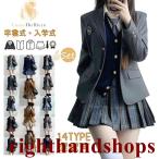 【14色展開】 卒業式 スーツ 女の子 なんちゃって制服 セット 韓国 制服 ブレザー 入学式 卒服 JK 高校生 中学生 小学校女子 なんちゃって制服 6点セット ブレザ