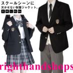 女子高生 ブレザー 発表会 入学式 面接 男子 入学スーツ 高校生 ジャケット ジャケット 通学 子供服 女子 結婚式 フォーマル スクール制服 卒