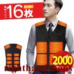 ショッピング電熱ベスト 日本製 電熱ベスト 16枚発熱ヒーター USB給電式 MAX約75℃ 加熱ベスト ヒーター ベスト 日本製繊維ヒーター 電熱ジャケット 3段温度