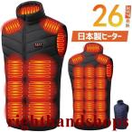最新モデル26エリア発熱】 電熱ベスト 日本製ヒーター プレミアム版 電熱 ベスト 発熱ベスト モバイル電池別売り USB給電 アウトドア 水洗い可能