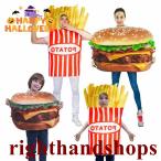  интересный маскарадный костюм картофель chip s рукоятка burger Halloween родители . Halloween маскарадный костюм ребенок взрослый костюм мульт-героя интересный маскарадный костюм Halloween костюмированная игра Halloween костюмированная игра .