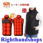 2025新作 電熱ベスト 26 箇所発熱 ヒーターベスト 日本製繊維ヒーター ヒーターベスト 電熱ジャケット ベスト 中綿 3段階調温 3秒速暖 洗える