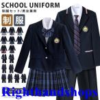 制服 学生服 5点セット 女子高生 男子制服セット中学生 高校生 上下セット フォーマル スーツ 入学式 スクール制服 チェックスカート カップル コスプレ スクー