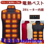 ショッピング電熱ベスト 日本製 新作 電熱ベスト ヒーターベスト 28 箇所発熱 日本製繊維ヒーター ヒーターベスト 電熱ジャケット ベスト 中綿 3段階調温 3秒速暖 洗える 電熱ウェア