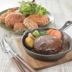 和牛ハンバーグ&和牛コロッケセット(冷凍便) リーガロイヤルホテル ハンバーグ コロッケ 冷凍 ギフト 惣菜 ディナー ランチ ごちそう 父の日 お父さん