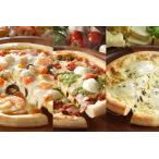 送料無料 チーズ ピザ ピッツァアソート(3種)  9枚入(冷凍便) リーガロイヤルホテル  冷凍ピザ マルゲリータ チーズ モッツァレラチーズ セット 石窯焼き 風