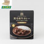 [ кошка pohs рейс * включая доставку ]RICH чёрный шерсть мир корова карри ( обычная температура рейс ) Lee ga Royal отель подарок рекомендация карри сувенир Osaka подарок высококлассный мир корова кошка pohs 