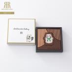 バレンタイン チョコレート 【パズルショコラ・チャッピー】 (常温便) リーガロイヤルホテル スイーツ プレゼント ギフト チョコ ちょこ バレンタイン